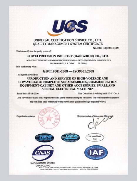 ISO9001：2008英文版