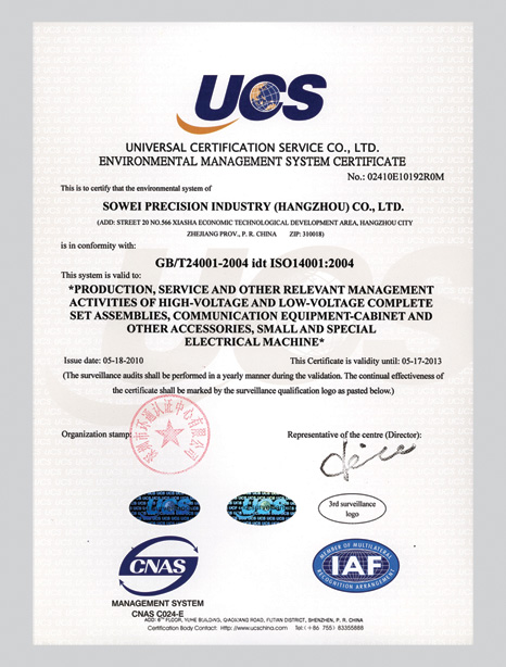 ISO14001：2004英文